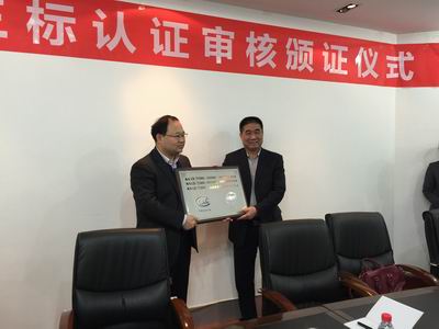 鄭州誠城物業管理有限公司通過管理體系認證頒證儀式在鄭州舉行