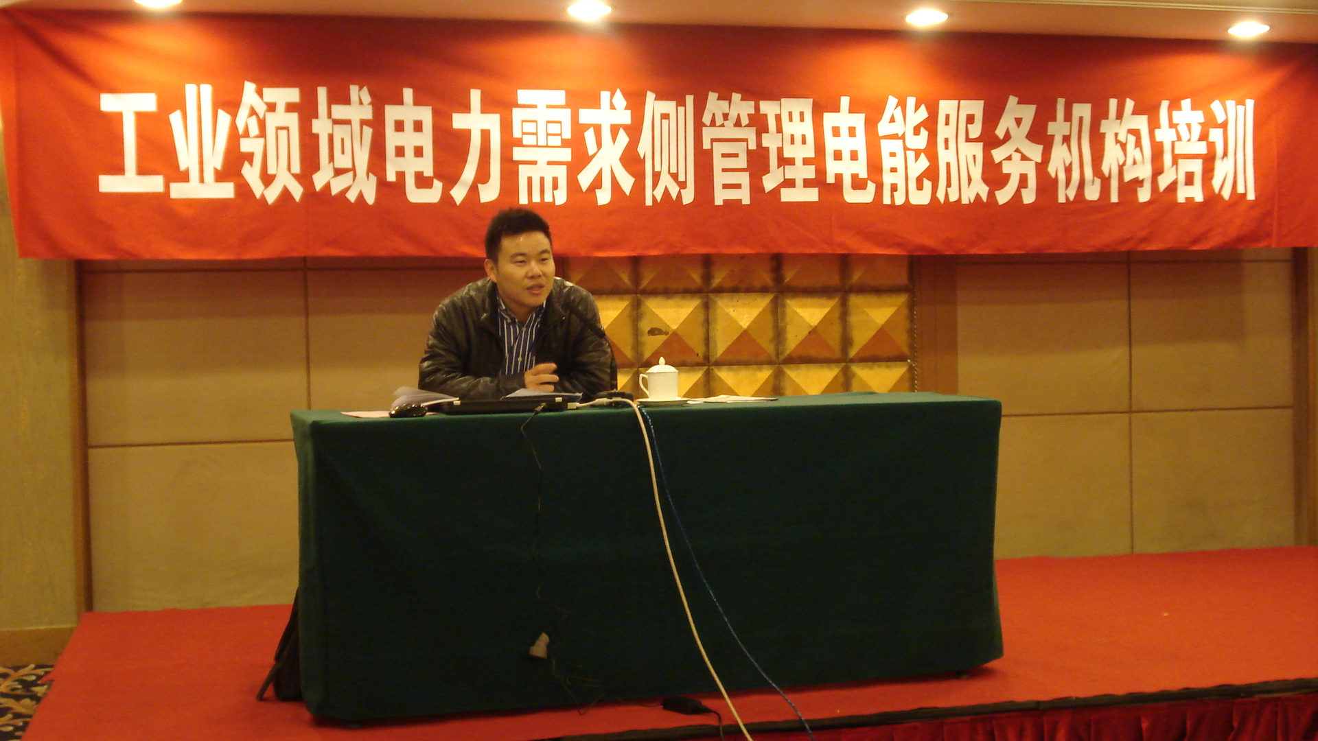 促進中心在京組織工業領域電力需求側管理電能服務機構培訓