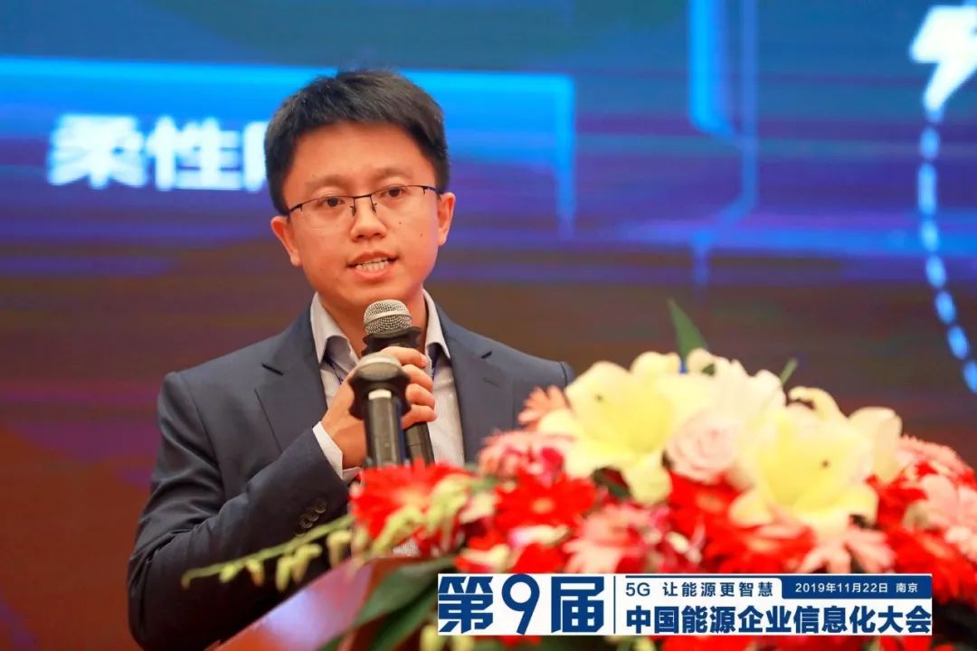遠光軟件宋小松:布局智慧能源,筑夢能源信息化