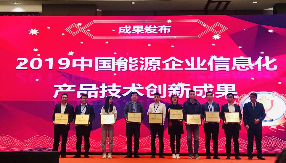 遠光軟件宋小松:布局智慧能源,筑夢能源信息化