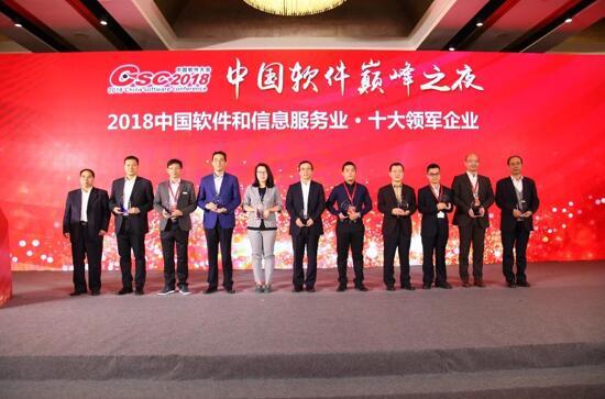 國網(wǎng)信通產(chǎn)業(yè)集團董事長王政濤榮獲2018中國軟件和信息服務(wù)十大領(lǐng)軍人物獎.jpg