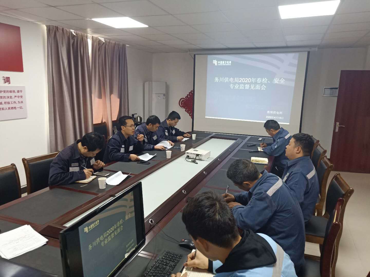 貴州務川供電:開展2020年首輪安全專業監督