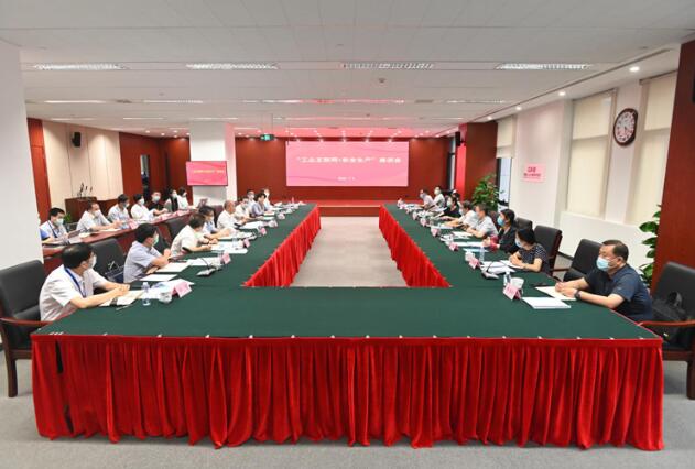 工業和信息化部 應急管理部攜手推進“工業互聯網+安全生產”