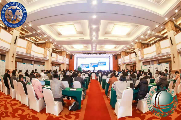 大咖云集，智慧共享，“2020人工智能與電力大數據論壇”在京召開