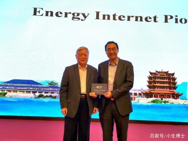 孫宏斌教授榮獲首屆能源互聯網先驅獎