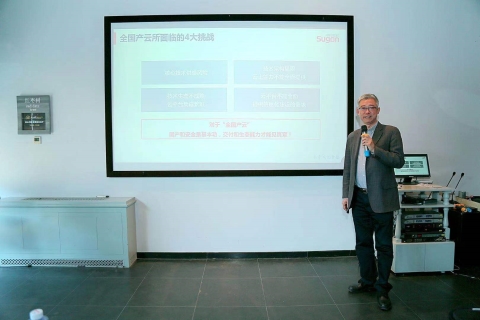 曙光發布“安全可信城市云” 引領云計算全國產時代