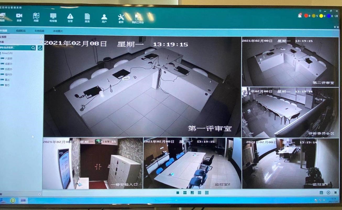 國網信通產業集團采購評審場所智慧管理平臺建成投運