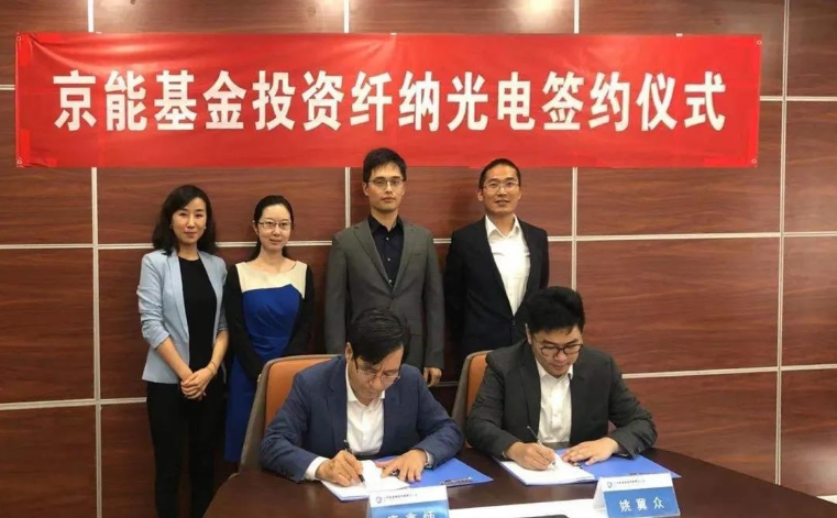 3.6億！這家鈣鈦礦光伏技術(shù)領(lǐng)軍企業(yè)完成C輪融資