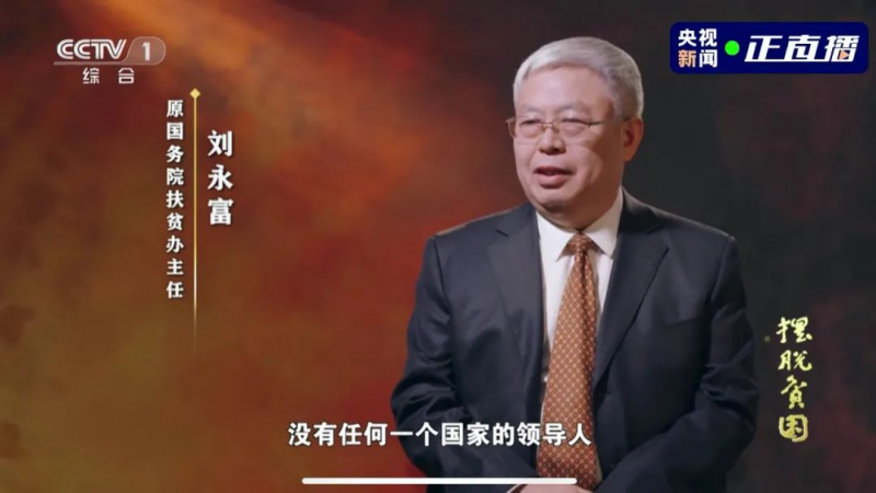 2636萬千瓦!光伏扶貧圓滿收官,415萬貧困戶受益