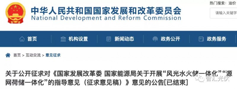 兩個一體化:風光水火儲、源網荷儲,新能源項目未來的發展方向!