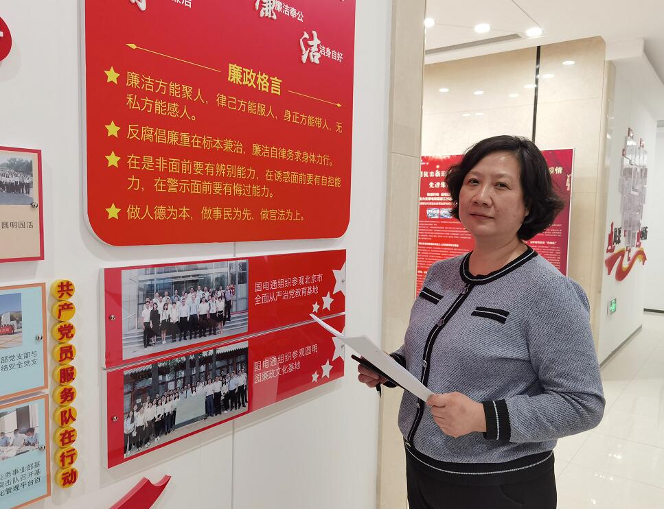 篤行致遠 綻放巾幗力量——記國網信通產業集團勞模倪明偉