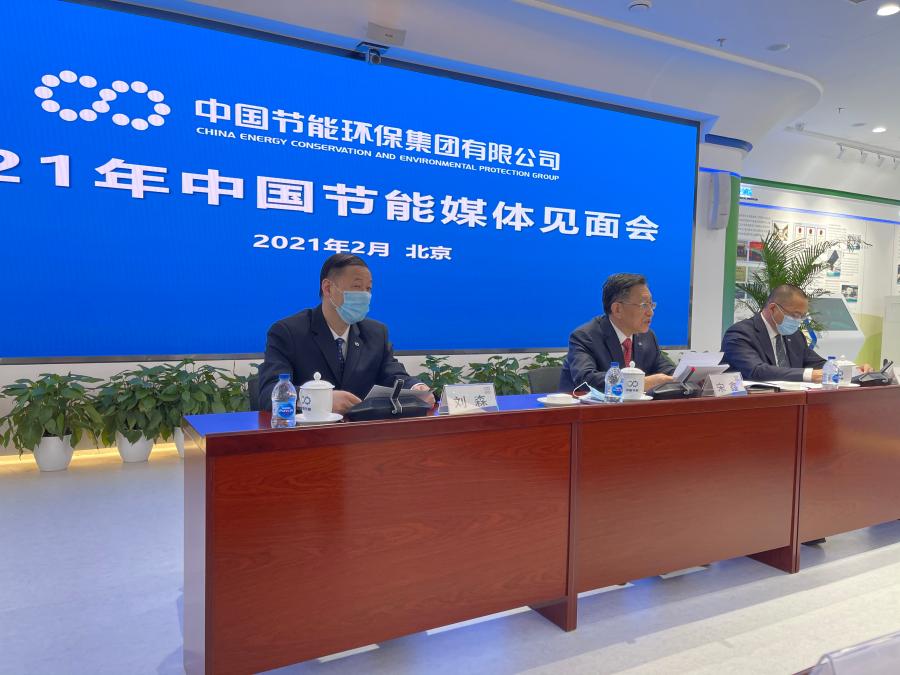 中國節能“十四五”期間節能環保產業仍處于重要戰略機遇期