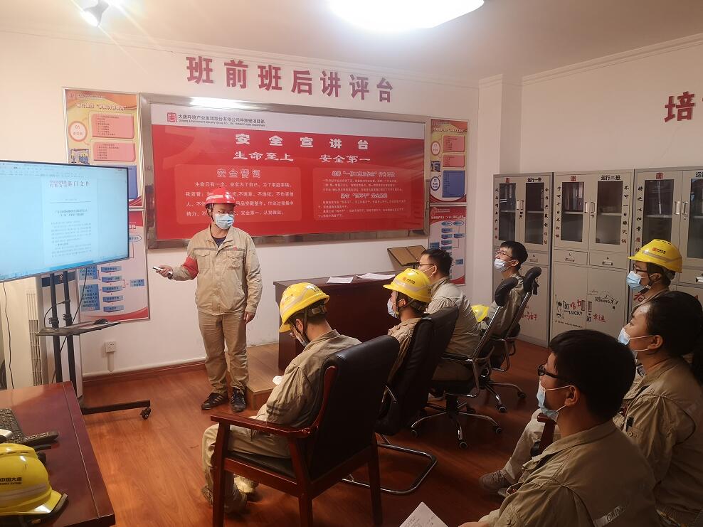 大唐環境呼圖壁項目部讓大修變成“精準”培訓的課堂