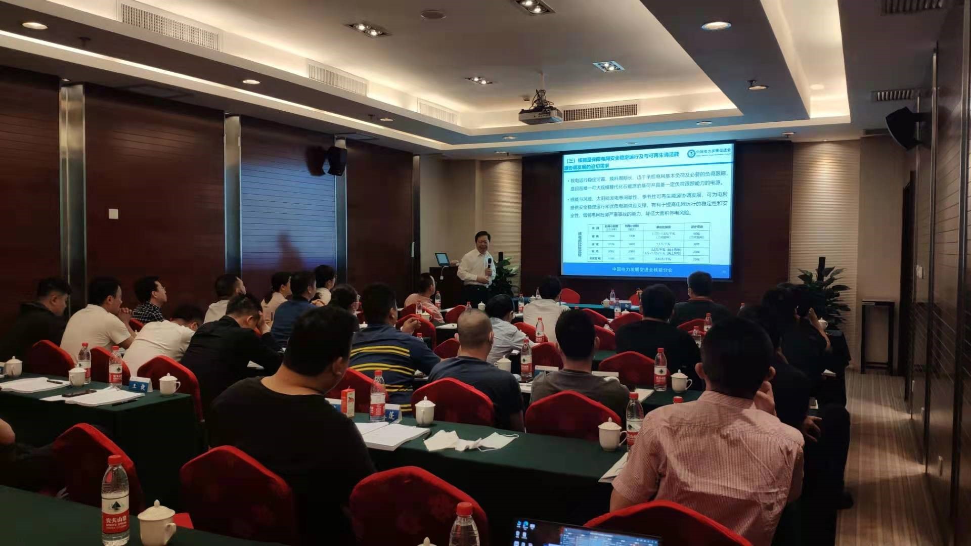 2021年電力現貨市場培訓研討會成功舉辦