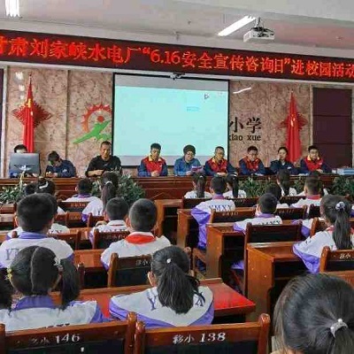 國網劉家峽水電廠開展“6.16安全宣傳咨詢日”進校園活動