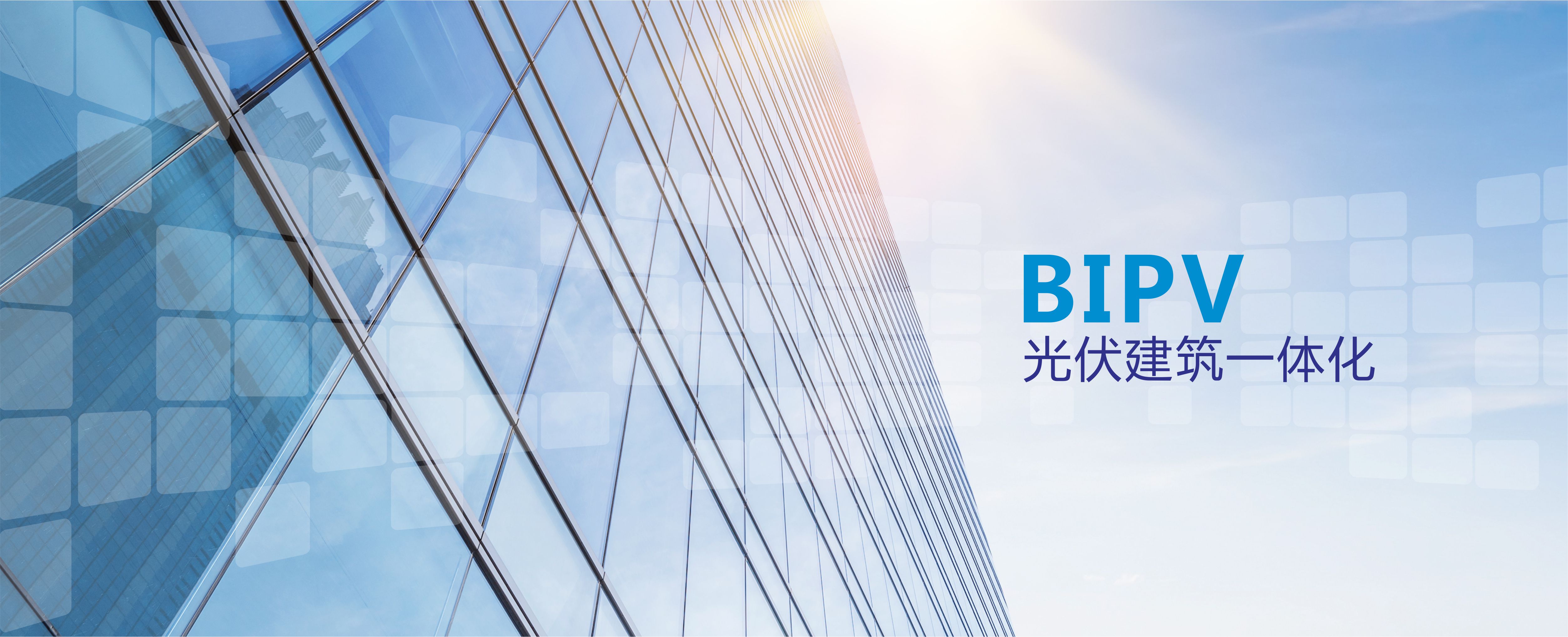 獻禮建黨百年：光伏建筑一體化行業獲得首張綠色建材證書！