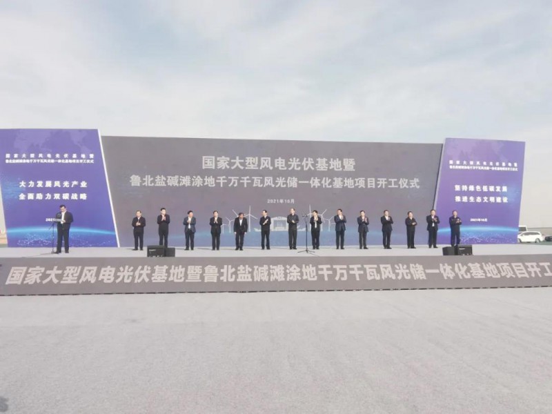 90億投資！國家大型光伏基地山東200萬千瓦光伏項目開工