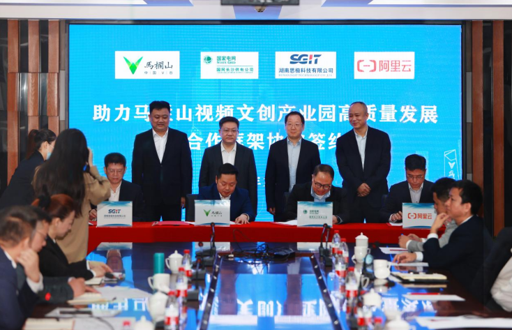 湖南思極助力長沙馬欄山視頻文創園高質量發展