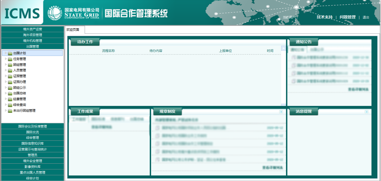 信產天津普迅助力國際業務“數智化”