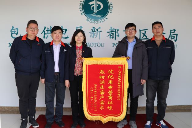 包頭新都市區供電分局：讓“優化營商環境”工作冬季再“升溫”