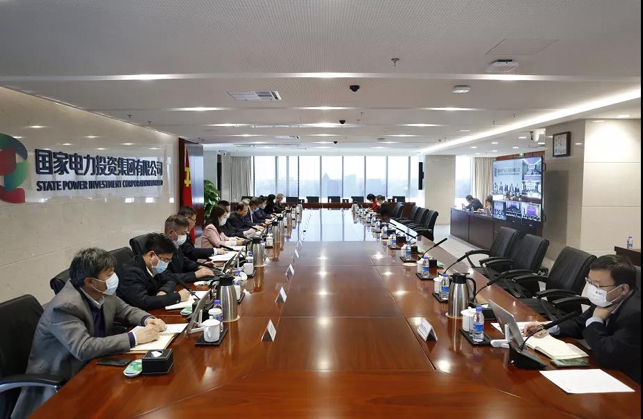 國家電投召開2022年穩增長工作會