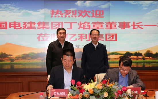 丁焰章與億利集團黨委書記、董事長王文彪會談并見證戰略合作協議簽署