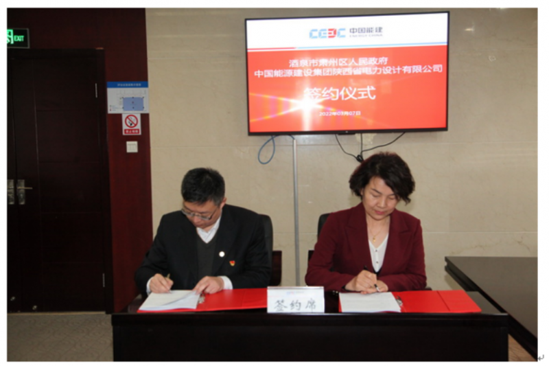 光伏6.22GW！中國能建與甘肅酒泉簽署新能源基地項目合作協議