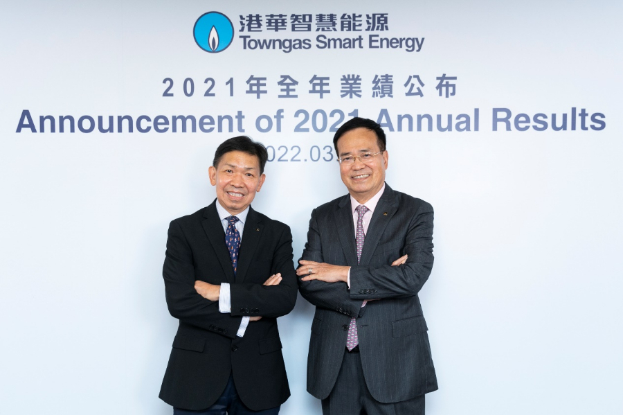 港華智慧能源2021營業額增長34% 加速轉型綜合智慧能源方向