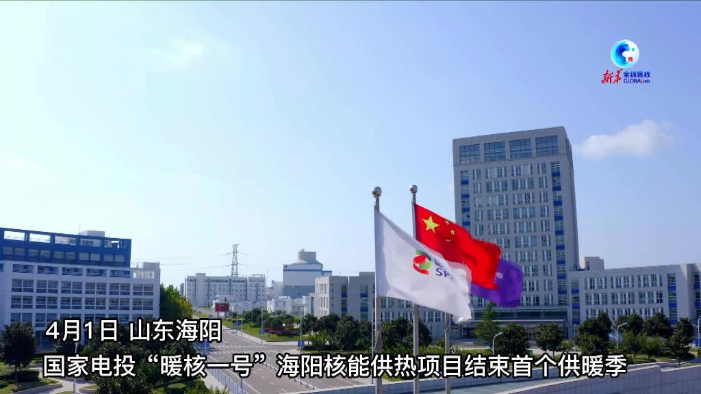 中國首個“零碳”供暖城市供暖季結束