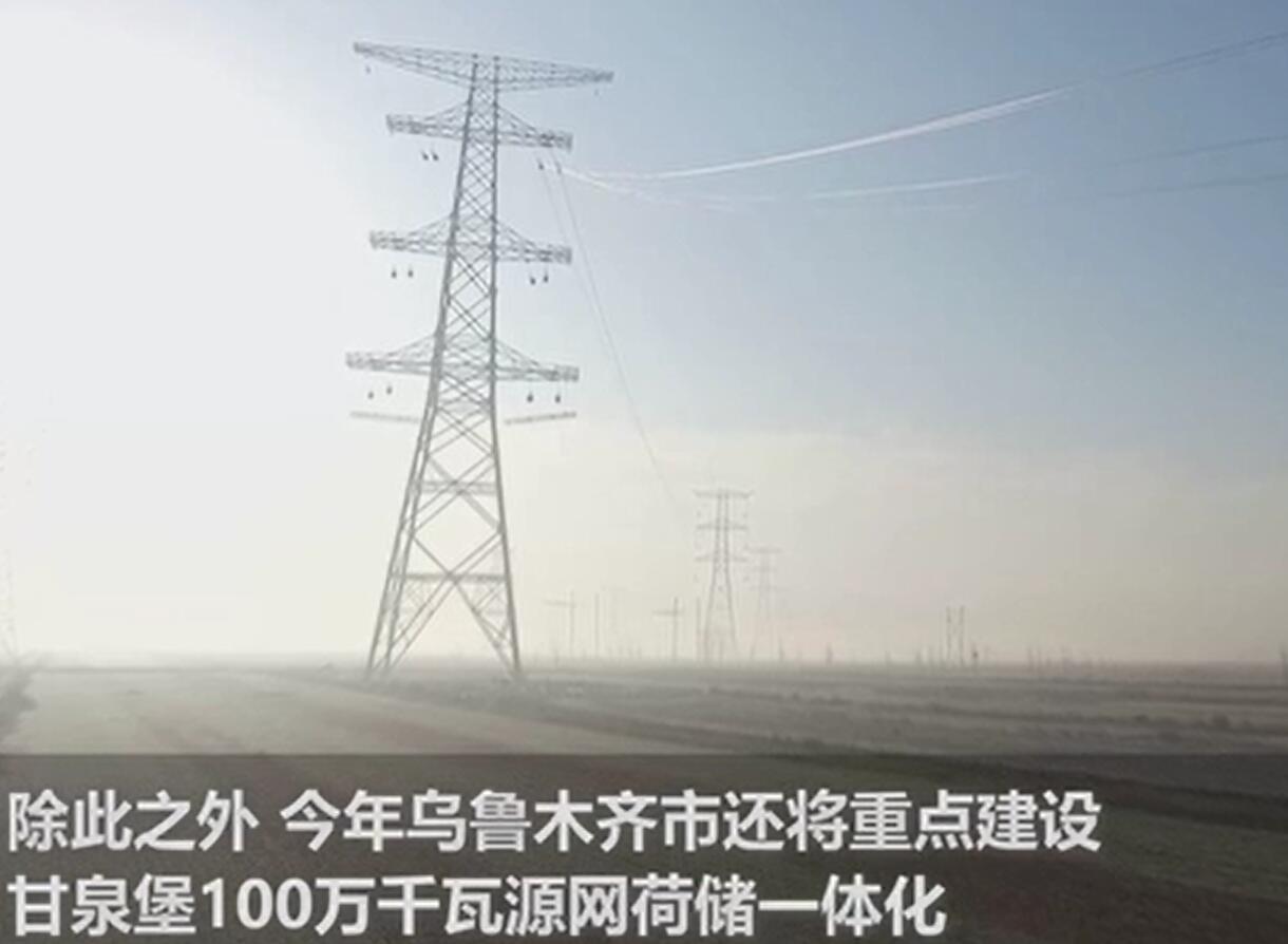 新疆烏魯木齊重點項目助推綠色低碳發展