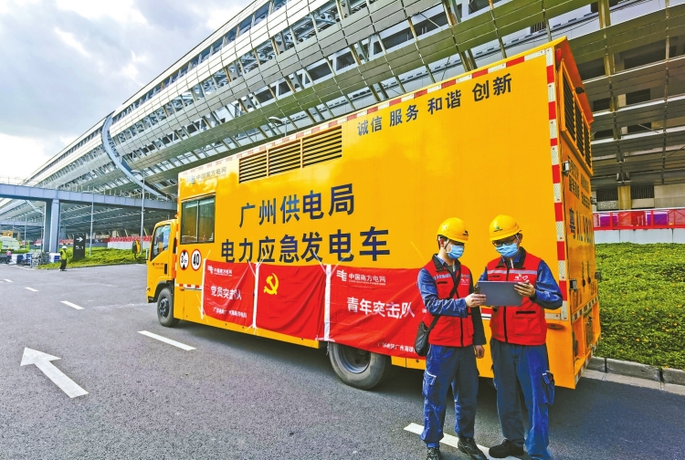 南方電網：全力以赴保供電 勠力同心戰疫情