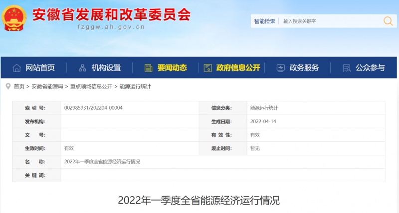 安徽:2022年一季度風光裝機規模23.1GW