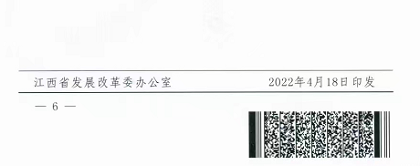 整治未批先建、安裝企業(yè)資質(zhì)需報(bào)備！江西省能源局印發(fā)《關(guān)于推廣贛州市戶用光伏發(fā)電經(jīng)驗(yàn)做法的通知》