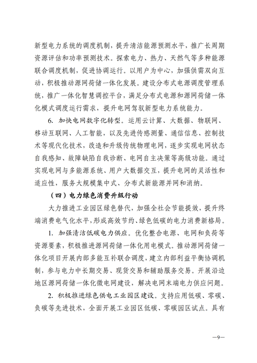 蒙西：建設國家級風電光伏基地 到2030年新能源發電裝機規模達2億千瓦！
