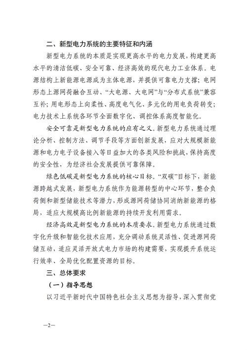 蒙西：建設國家級風電光伏基地 到2030年新能源發電裝機規模達2億千瓦！