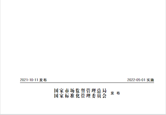 又一政策落實！事關光伏電站、儲能電站（附標準全文）