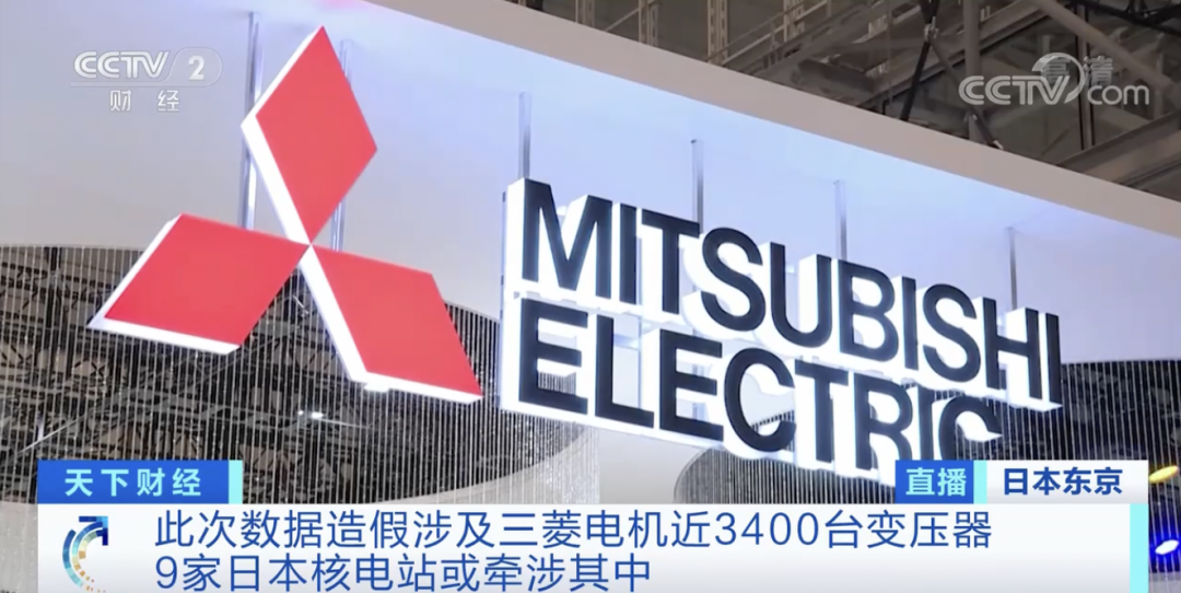 這一巨頭承認了!數據造假40年!涉事產品或流入核電站……