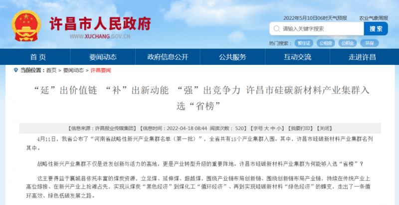 河南許昌：到2023年將建成30GW太陽能電池片“超級工廠”！