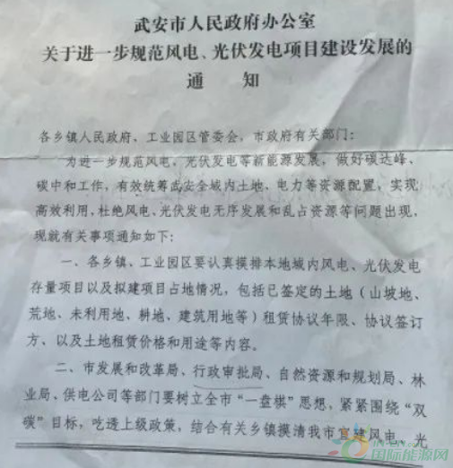 河北一市發(fā)布政策！未經(jīng)市政府同意前，嚴(yán)禁審批