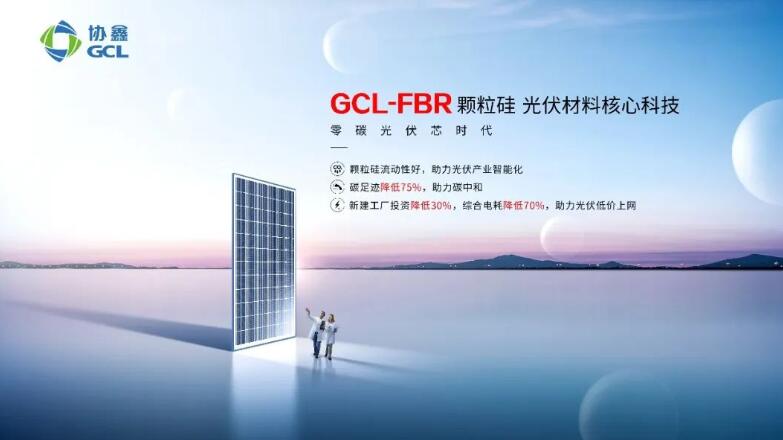 朱共山:“專精特新”是新能源企業實現生態優先綠色發展新路徑的關鍵