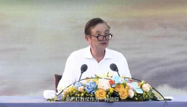 華為第三批“軍團”組建,任正非:要把打勝仗作為一種信仰