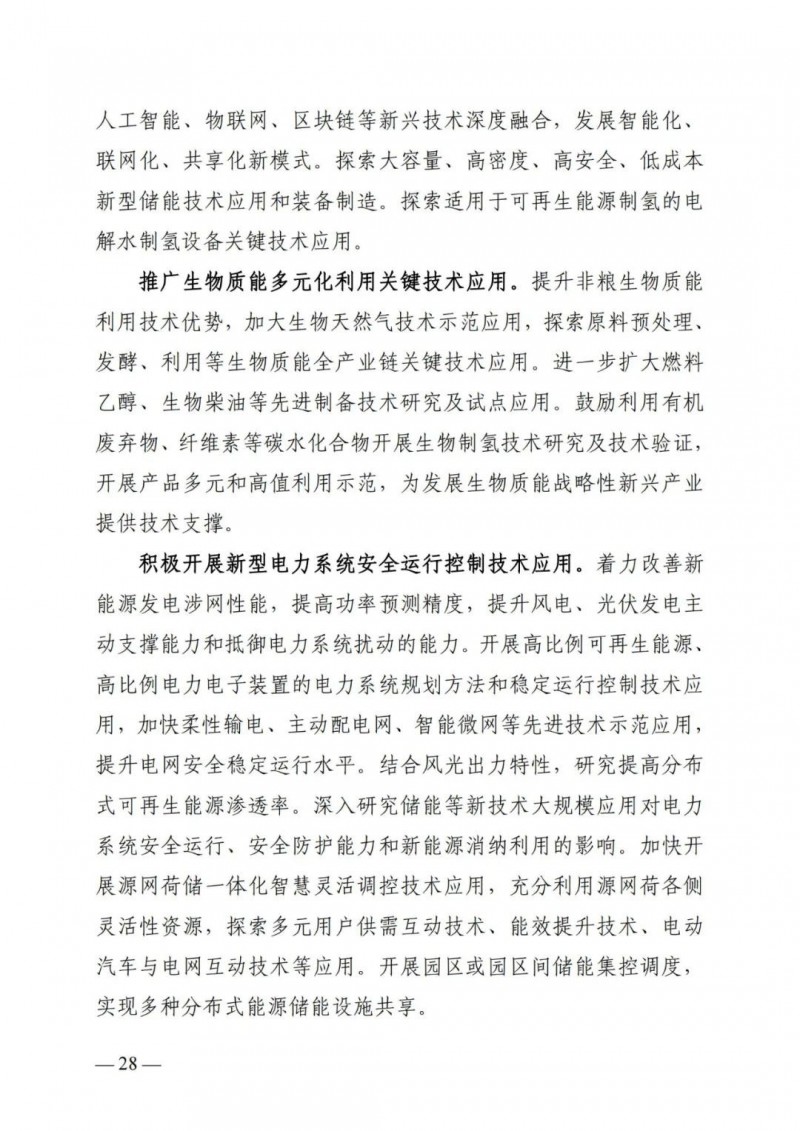 廣西&ldquo;十四五&rdquo;規(guī)劃：大力發(fā)展光伏發(fā)電，到2025年新增光伏裝機(jī)15GW！