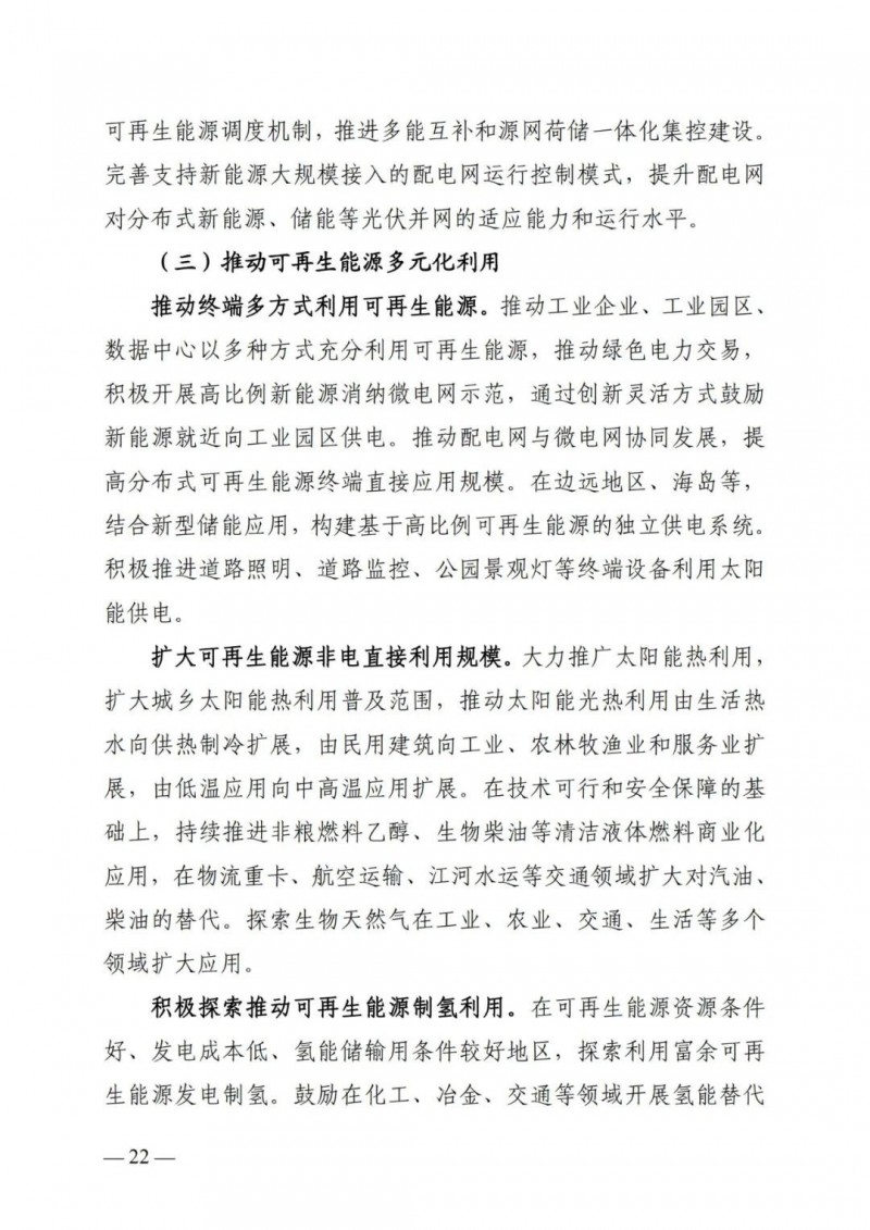 廣西&ldquo;十四五&rdquo;規(guī)劃：大力發(fā)展光伏發(fā)電，到2025年新增光伏裝機(jī)15GW！