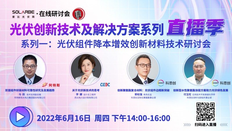 江西全南：不得利用光伏對群眾進行虛假宣傳、鼓動貸款，違規則納入失信企業黑名單！