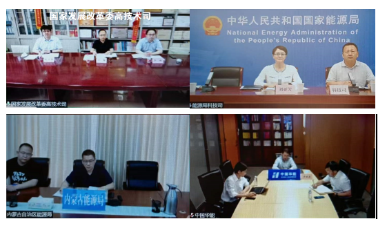 發改委、能源局組織召開推進氫能在電力領域示范應用專題座談會