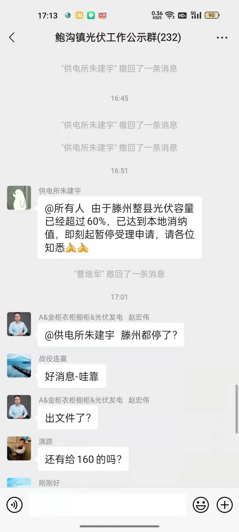 就地就近消納！光伏開發規模不應超過電負荷60%！