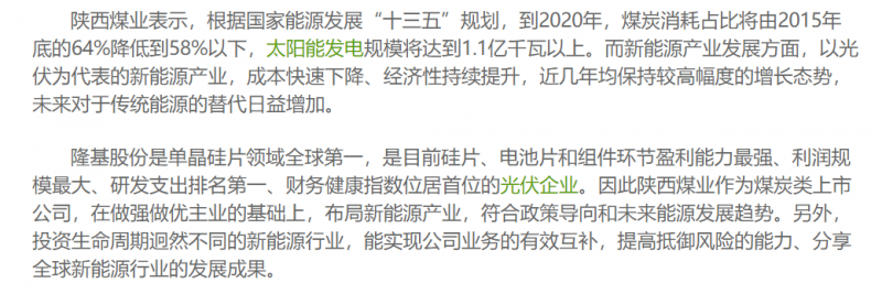 光伏行業“水深魚大”，各路資本紛紛“殺入”！