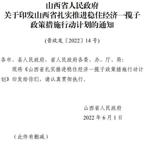 投運10GW以上！山西省推進第一批風電光伏基地建設