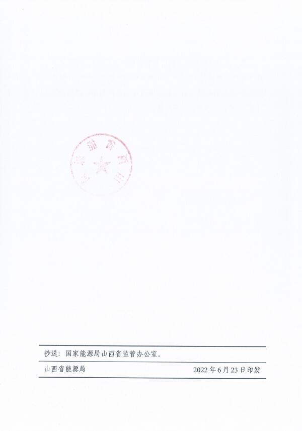確保2022年新增新能源裝機1000萬千瓦！山西能源局印發《關于進一步加快推進風電光伏發電項目建設的通知》