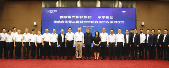國家電投推進三網融合,簽約京東、阿里,覆蓋230個縣域能源開發
